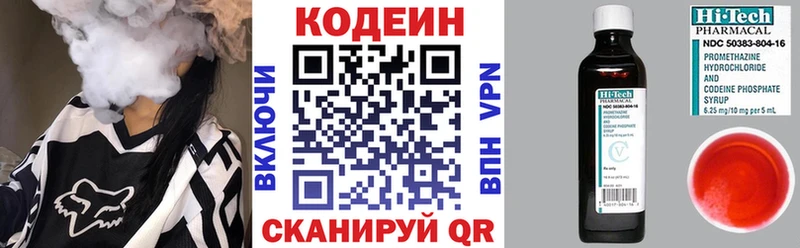 Кодеиновый сироп Lean напиток Lean (лин) Хадыженск