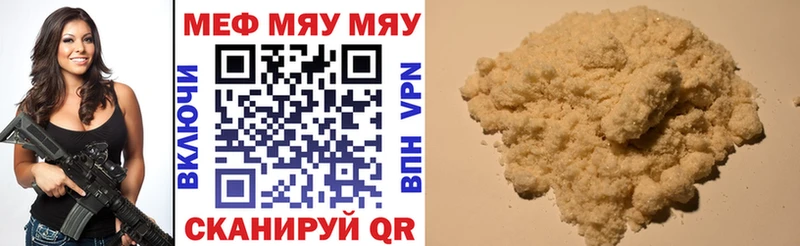 Мефедрон мяу мяу  Хадыженск 