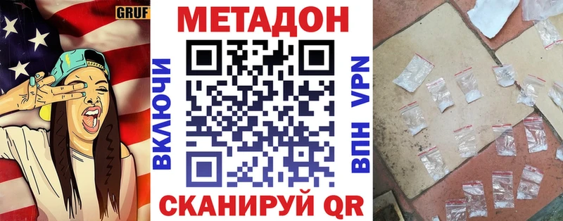 где найти наркотики  площадка наркотические препараты  Метадон мёд  Хадыженск 