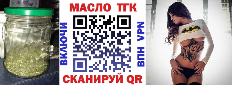 ТГК концентрат  хочу   Хадыженск 